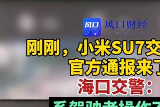 小贾巴里：本以为我会是状元或榜眼 我常关注班凯罗和霍姆格伦